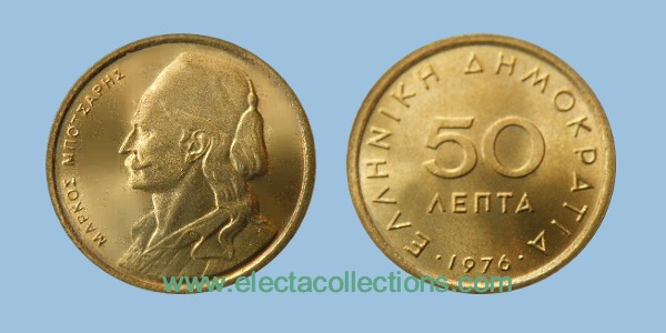 Greece - 50 lepta UNC, Markos Mpotsaris, 1976